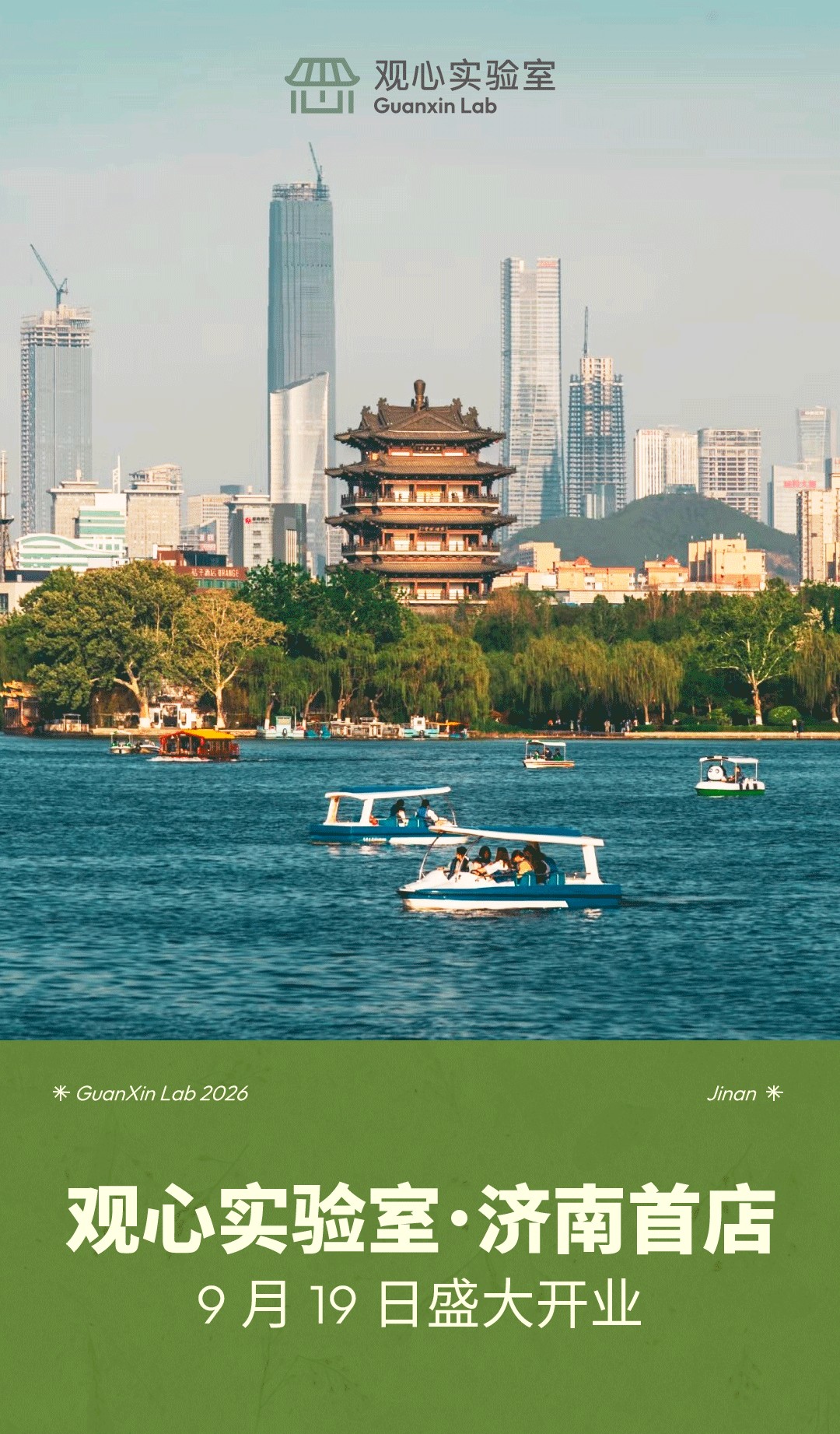 观心实验室济南首店9月19日开业:心理咨询测评与家庭成长空间亮相