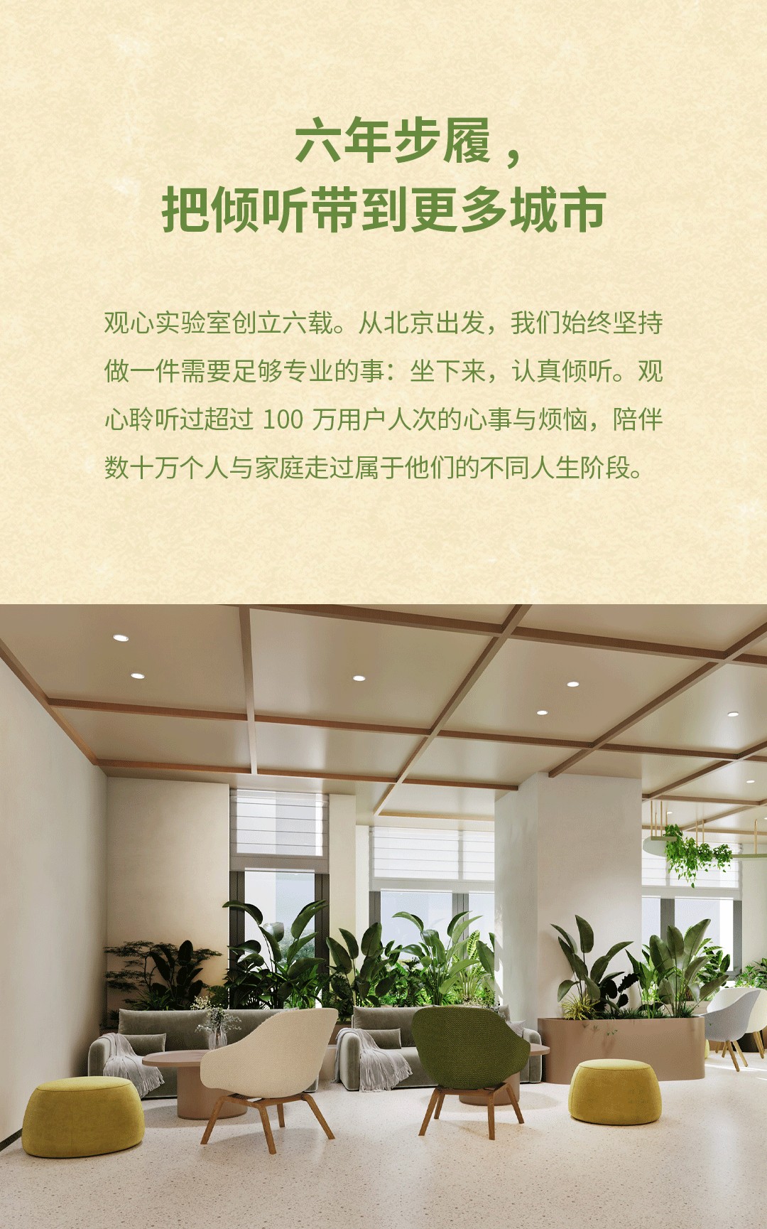 观心实验室济南首店9月19日开业:心理咨询测评与家庭成长空间亮相