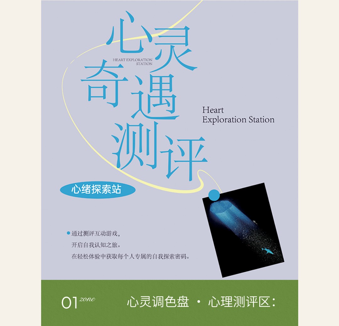 观心实验室济南首店9月19日开业:心理咨询测评与家庭成长空间亮相