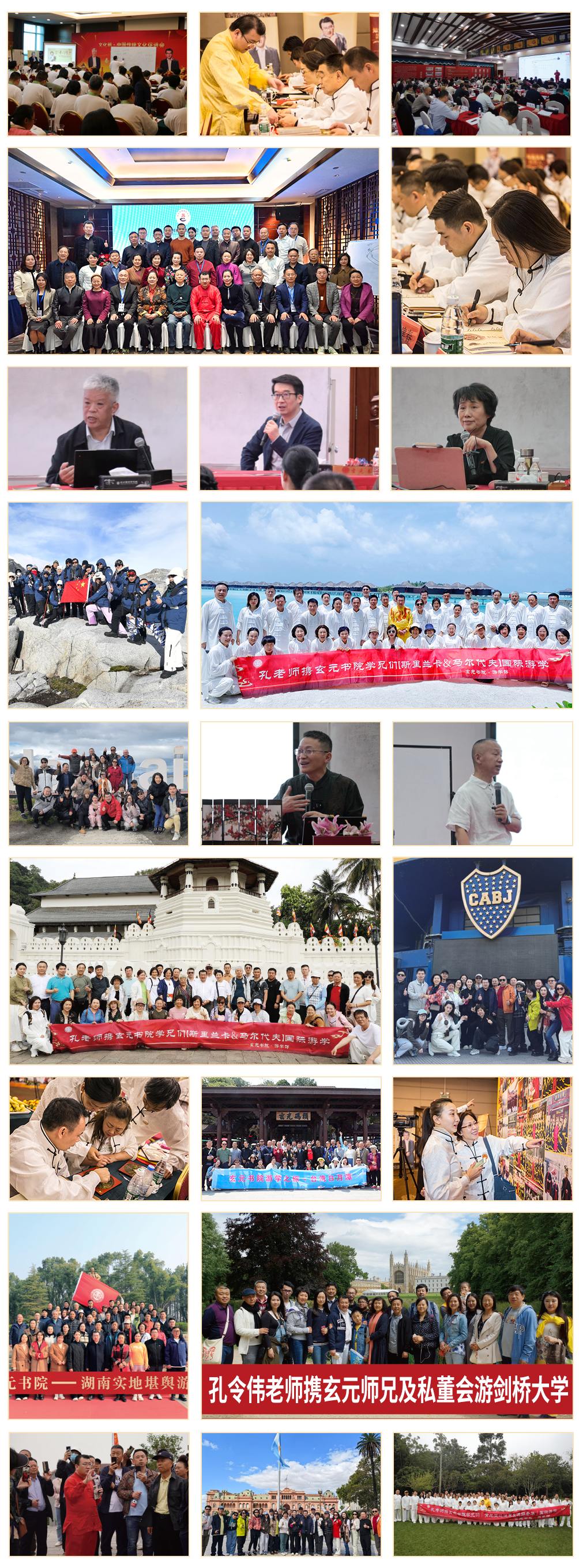 玄元书院孔令伟老师《国学智慧之易学交流会》曲阜站9月19-20日开课