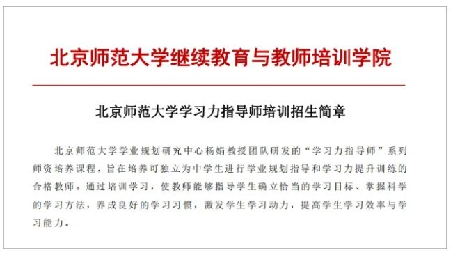美羊学习力北师大学习力指导师10月班报考指南：杨娟教授团队讲学习力底层能力