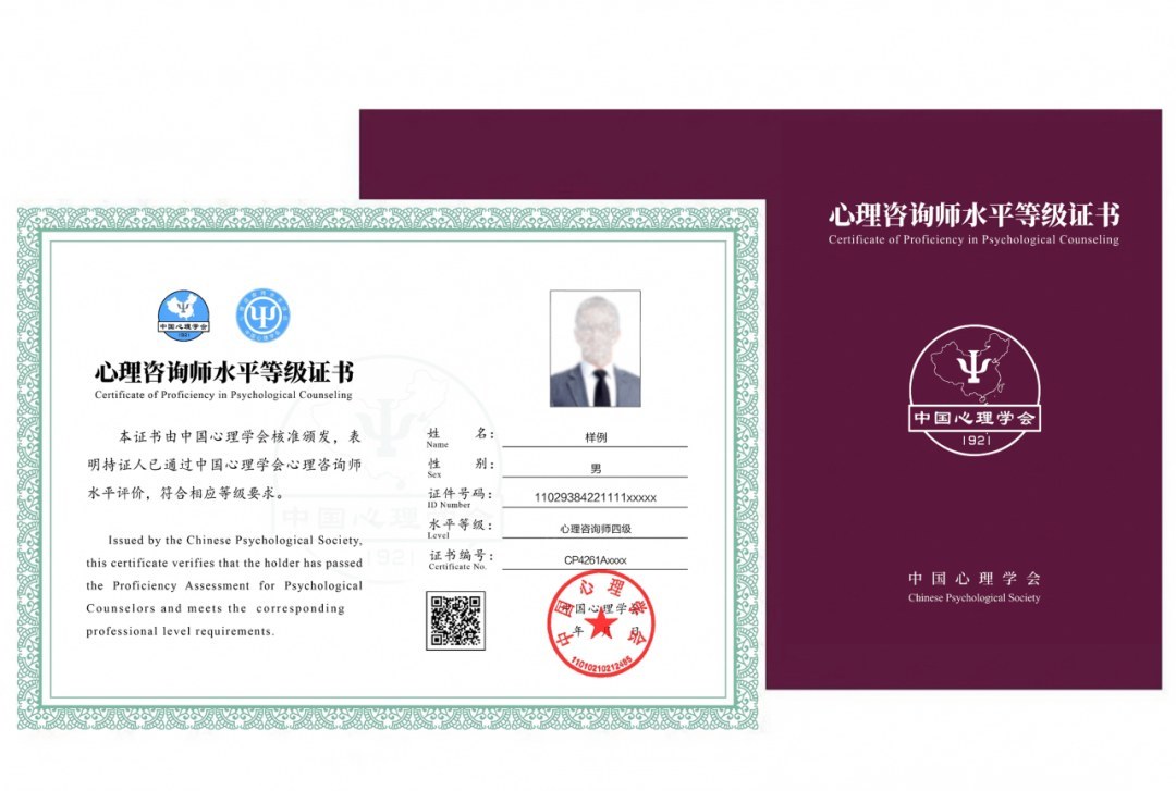 瀚思心理中国心理学会心理咨询师四级培训招生:172学时3980元怎么学