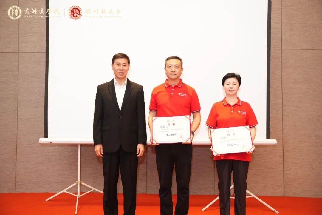 嵇松任世萍履新：商帅商学院大健康四川校友会第三届理事会9月5日成都换届