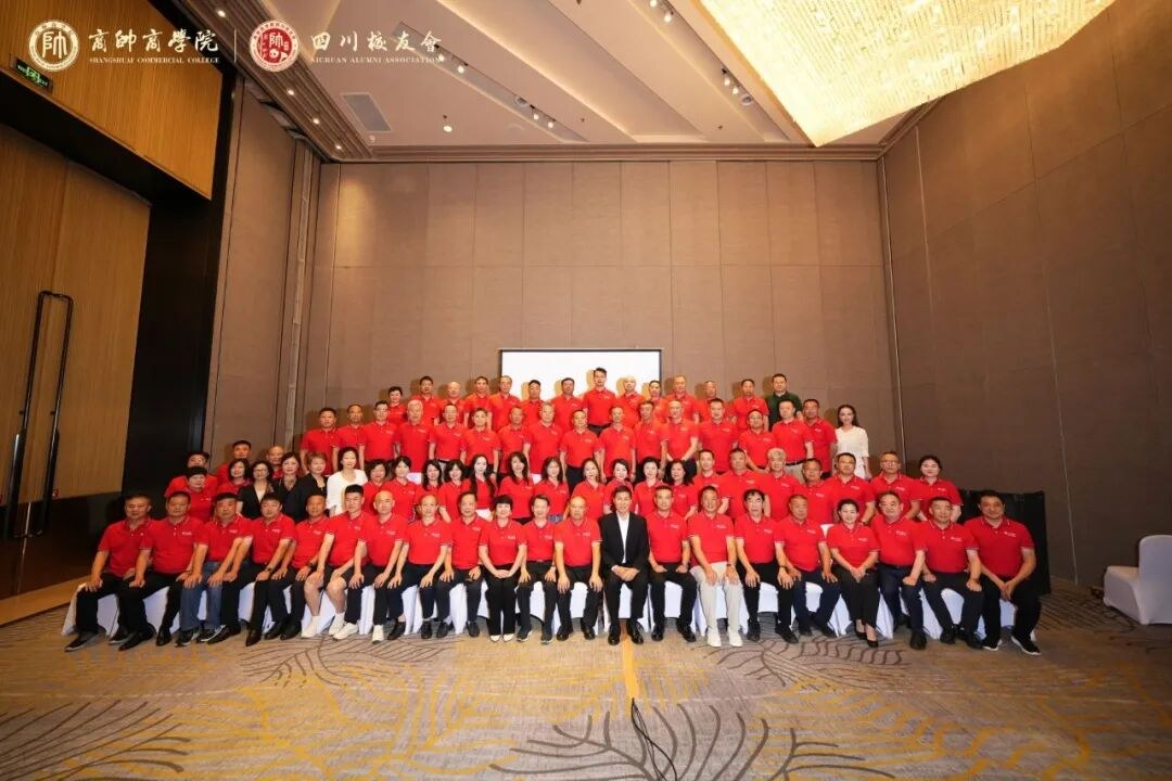 嵇松任世萍履新：商帅商学院大健康四川校友会第三届理事会9月5日成都换届