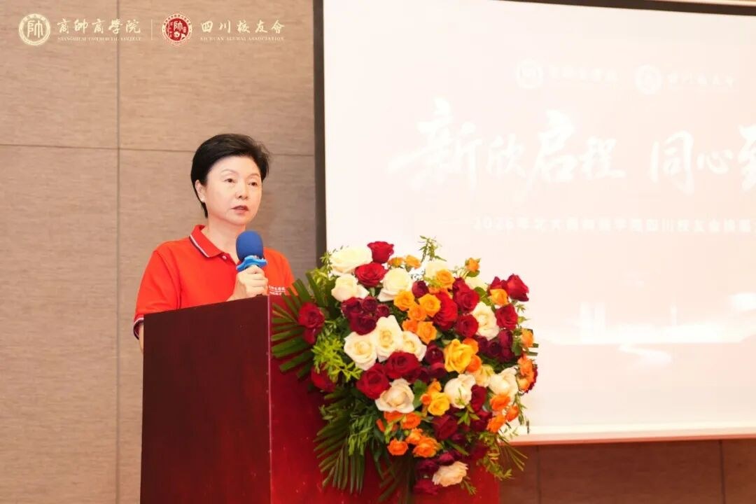 嵇松任世萍履新：商帅商学院大健康四川校友会第三届理事会9月5日成都换届