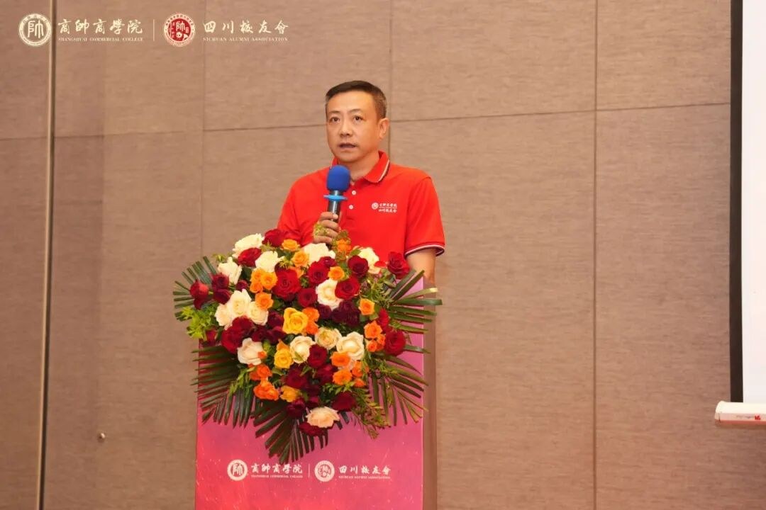 嵇松任世萍履新：商帅商学院大健康四川校友会第三届理事会9月5日成都换届