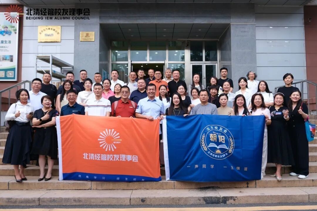 北清经管九月第一周教学活动纪实:老挝国际学院广州分院与EMBA课堂同步推进