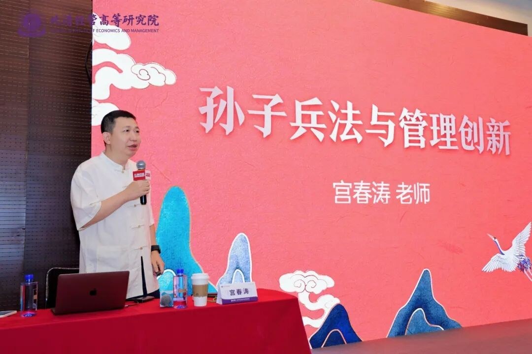北清经管九月第一周教学活动纪实:老挝国际学院广州分院与EMBA课堂同步推进
