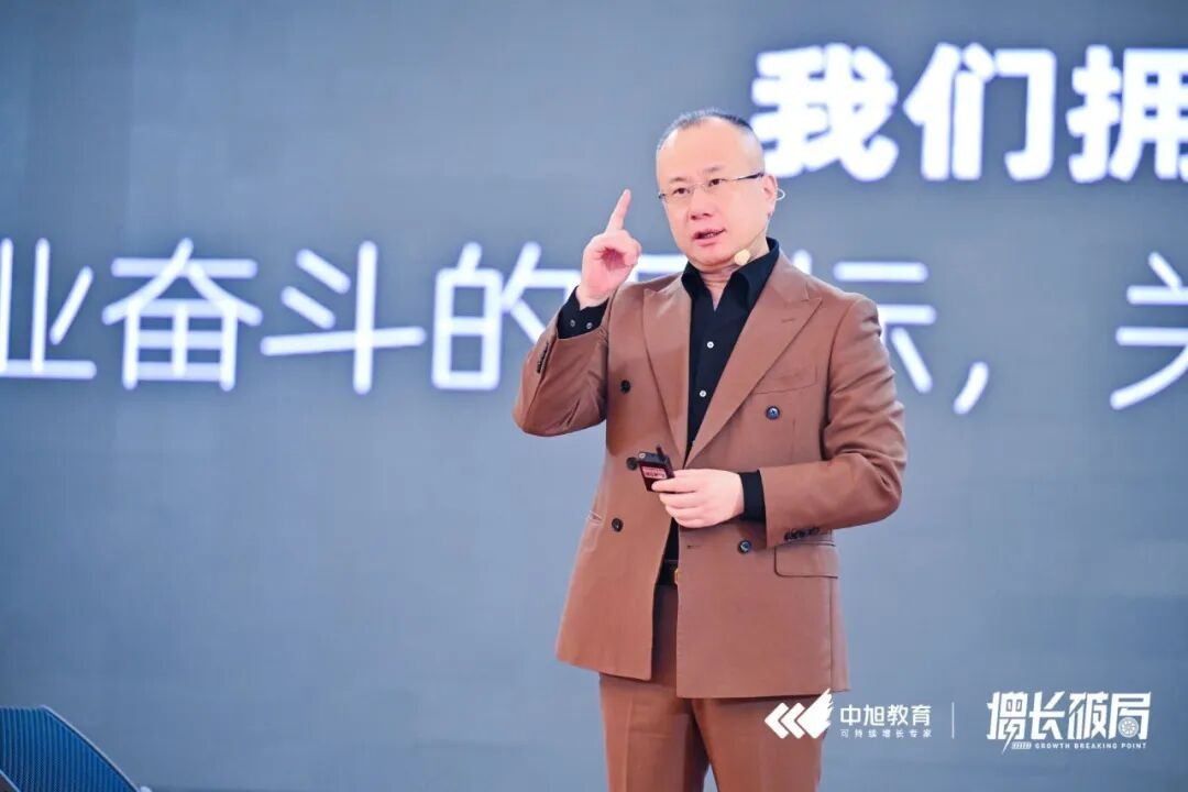 王笑菲王耀辉金博授课：中旭教育《增长破局》东莞站9月5-8日圆满举办