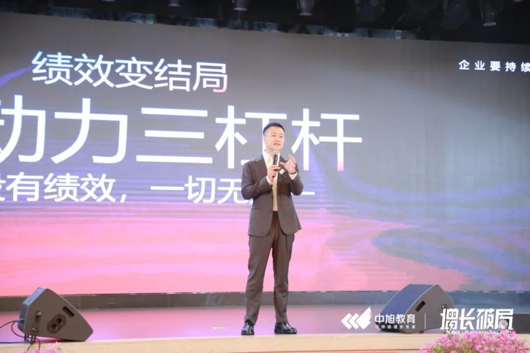 王笑菲王耀辉金博授课：中旭教育《增长破局》东莞站9月5-8日圆满举办