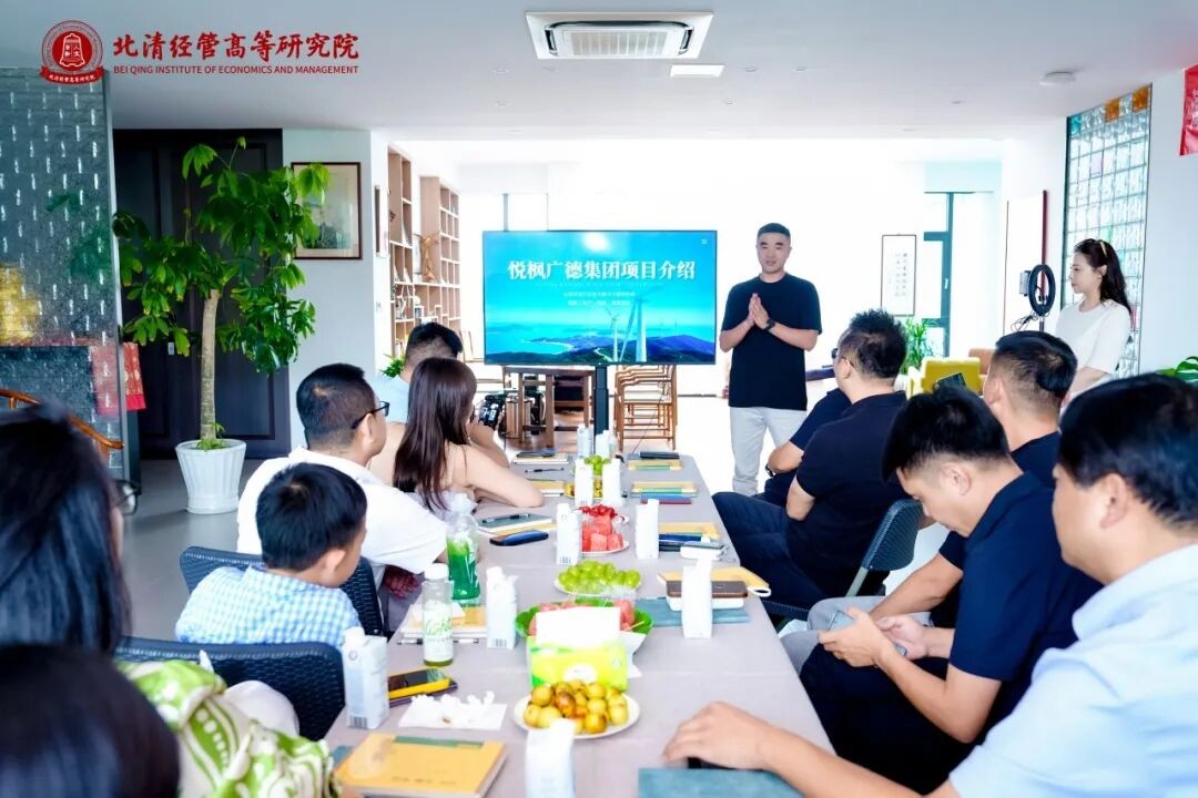 北清经管商业领袖国学研习社贰班天津行:悦枫广德参访与大学共读
