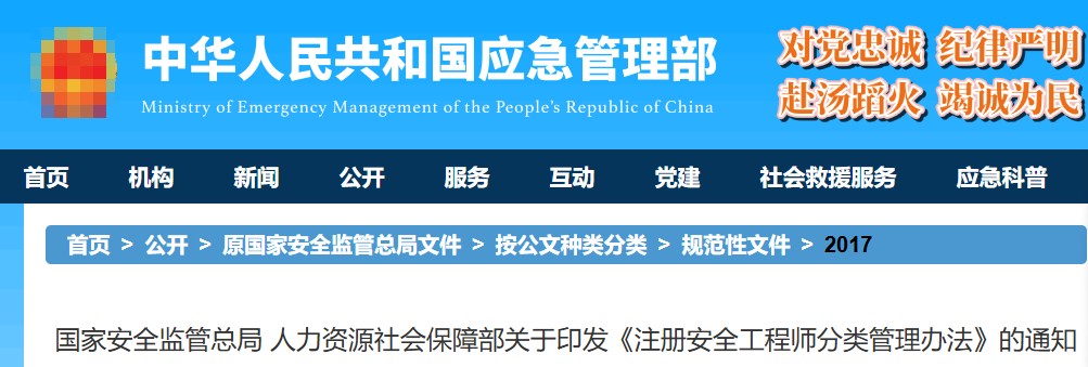 优路教育解读:中级注册安全工程师证书等同工程师职称吗