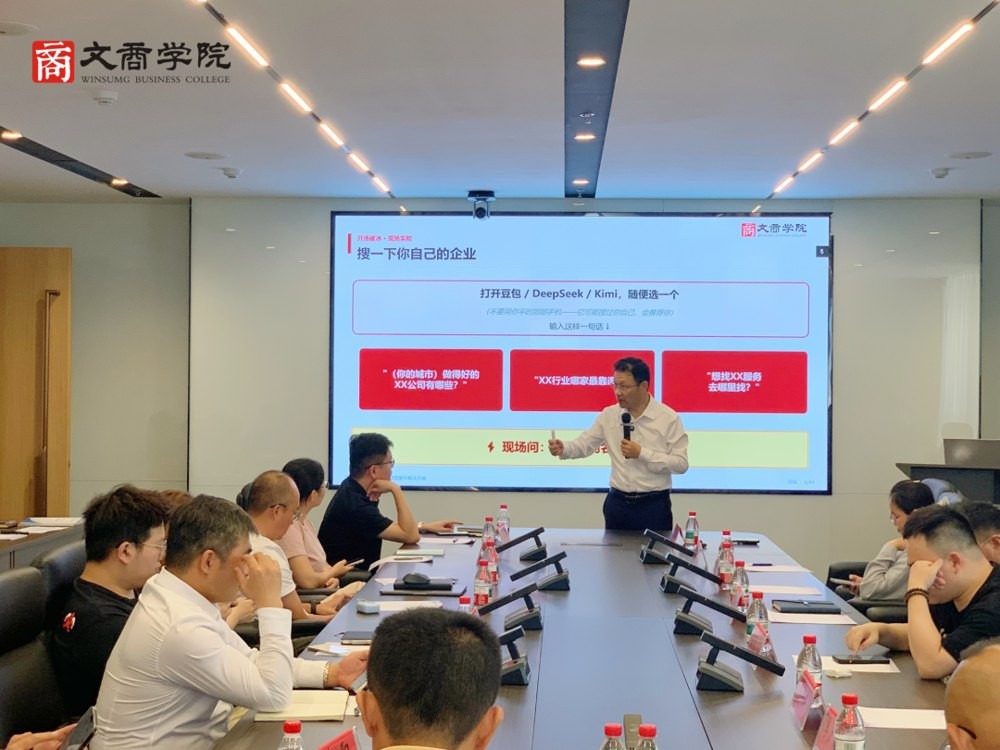 杨懿分享：青岛大学文商学院AI获客新渠道专题活动9月8日圆满落幕