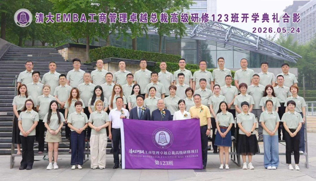 李毅超授课:北清经管清大EMBA123班9月大课圆满落幕,三品合一助力品类冠军