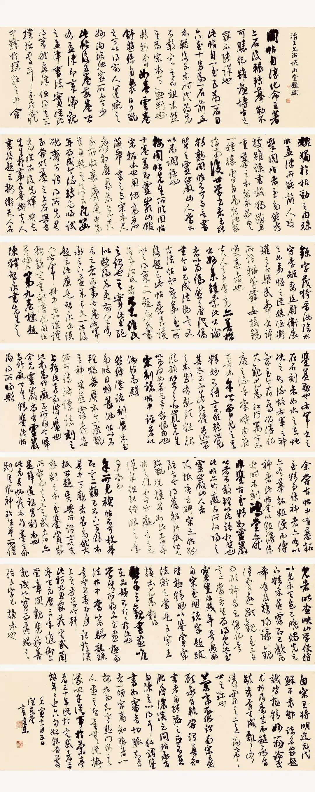章建东主讲:九州书院行草书特训班周日15:00在顾村公园开课