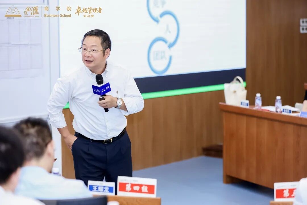 王吉锋谈明启授课:复旦科技园复金汇卓越管理者训战营第六期8月29日上海班开学