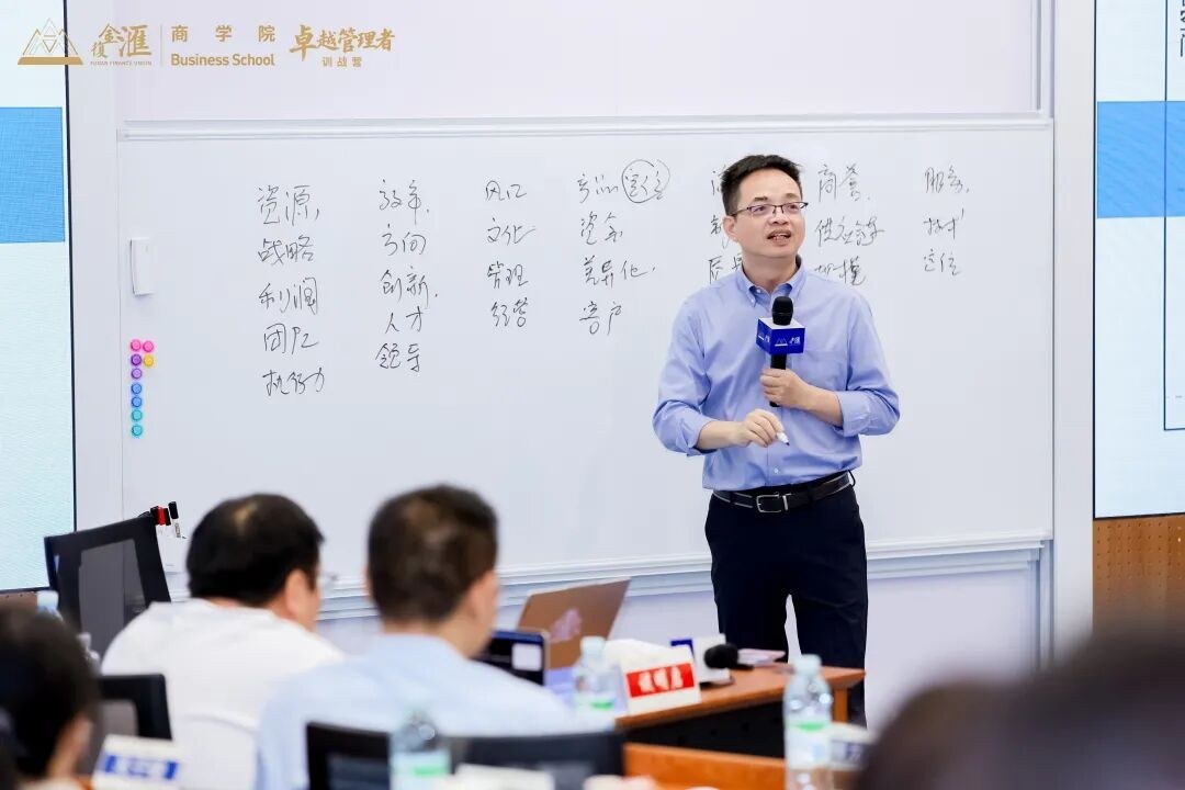 王吉锋谈明启授课:复旦科技园复金汇卓越管理者训战营第六期8月29日上海班开学