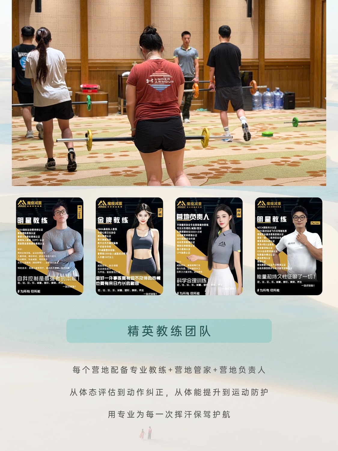 魔瘦减重高端减肥训练营花1W+值不值?身心轻量化重启服务怎么选