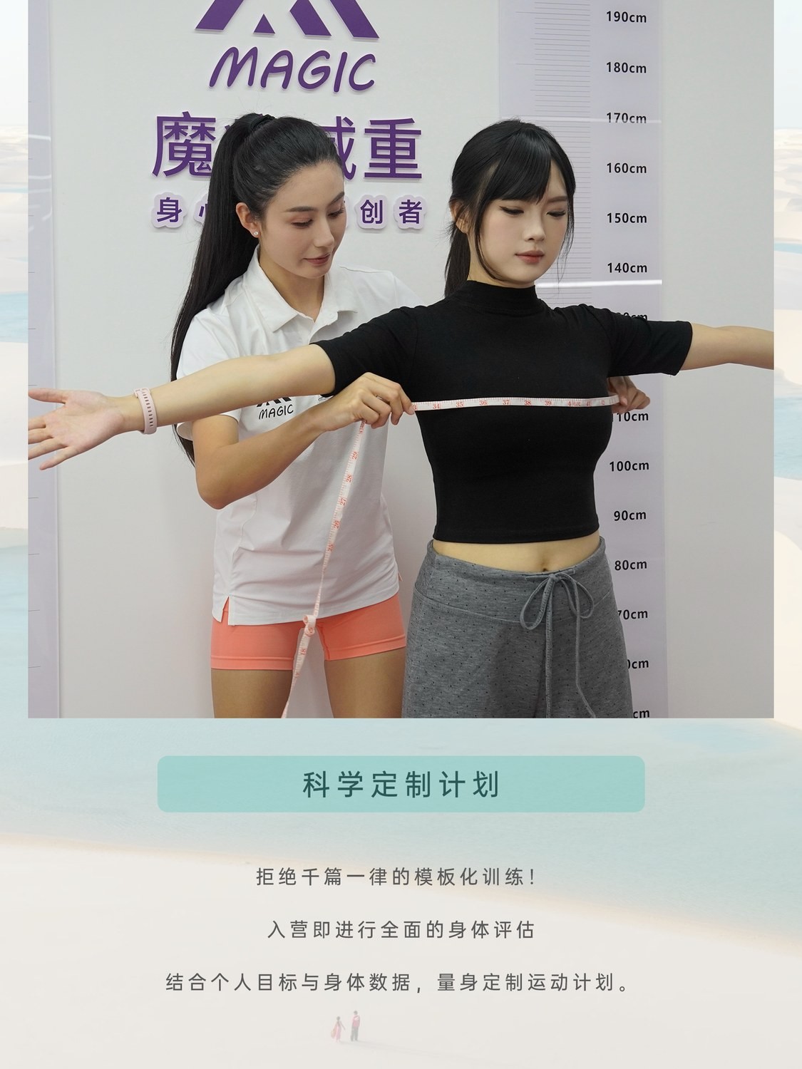 魔瘦减重高端减肥训练营花1W+值不值?身心轻量化重启服务怎么选