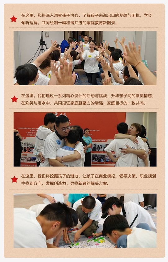 认知初陪伴教育《天之骄子》两天一夜亲子营8-18岁孩子学习动力怎么点燃