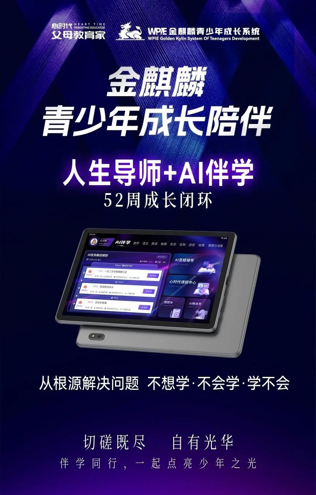 陈兴兴老师陪伴故事:心时代父母金麒麟人生导师如何引导孩子长出出题人思维