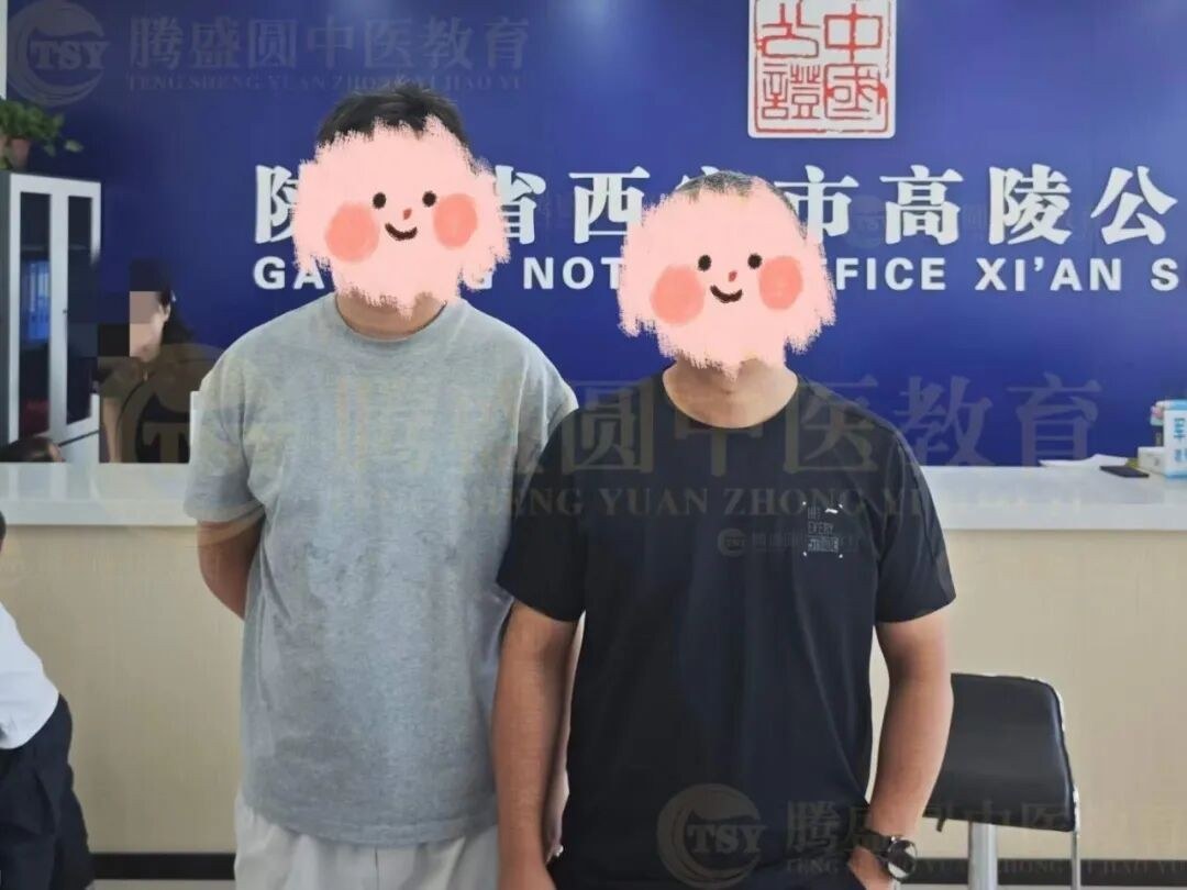 腾盛圆中医教育8月师承公证完成：学历不够也能怎样走合规中医师承路