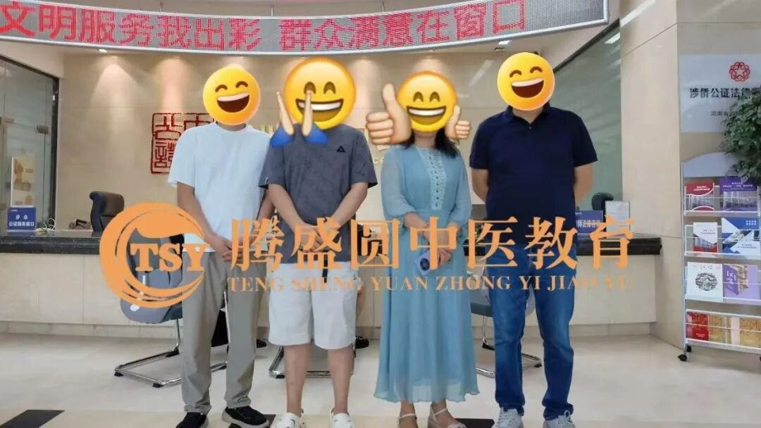 腾盛圆中医教育8月师承公证完成：学历不够也能怎样走合规中医师承路