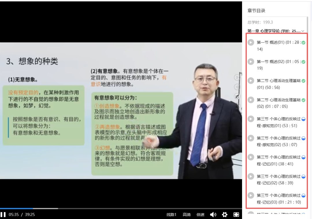 瀚思心理中国心理学会心理咨询师三级培训招生:212学时4980元怎么学