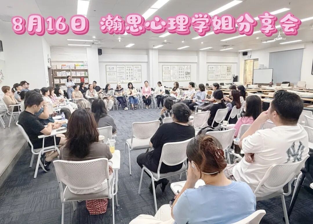 瀚思心理中国心理学会心理咨询师三级培训招生:212学时4980元怎么学