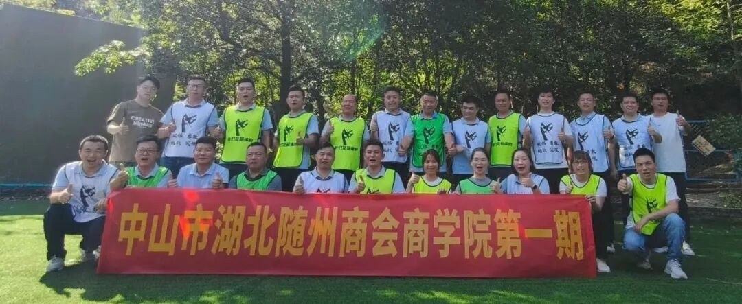 华一世纪9月11日走进中山随州商会:深耕股权赛道17载共建学习型商会新生态