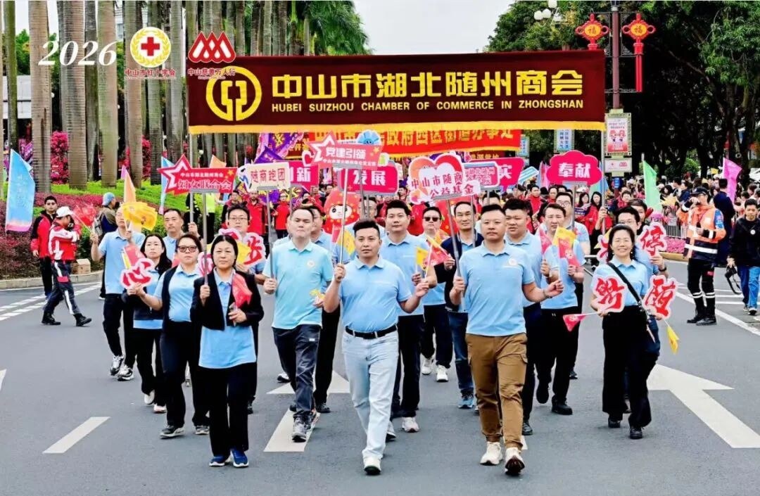 华一世纪9月11日走进中山随州商会:深耕股权赛道17载共建学习型商会新生态