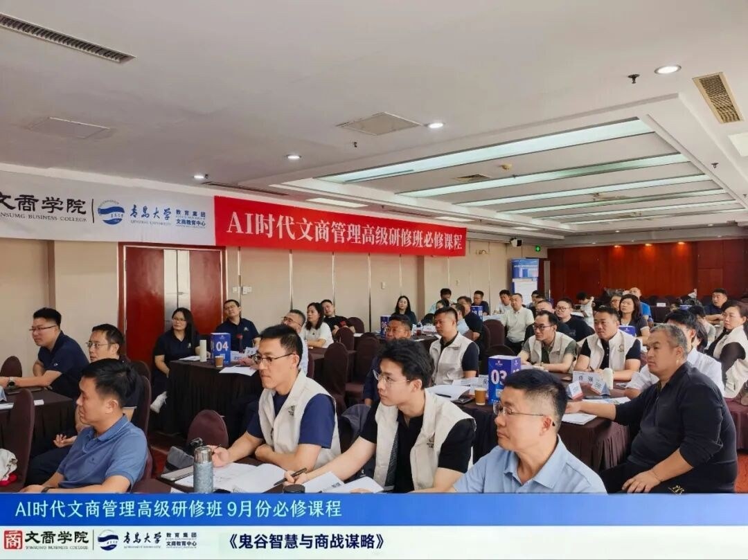 陈兆杰教授授课：青岛大学文商学院鬼谷智慧与商战谋略课程回顾