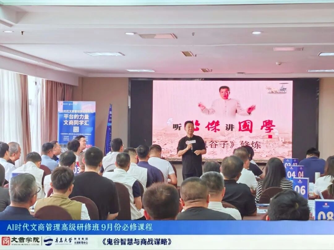 陈兆杰教授授课：青岛大学文商学院鬼谷智慧与商战谋略课程回顾