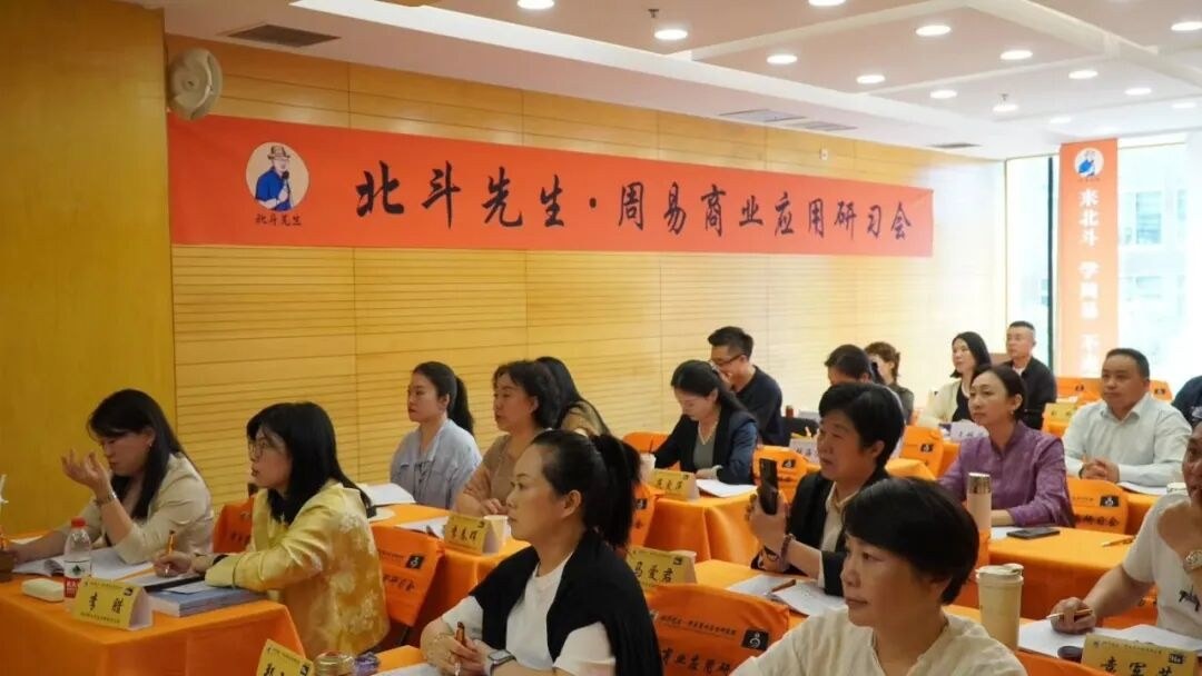 北斗先生第101期梅花易数与天机决策研习会10月17-18日北京开课