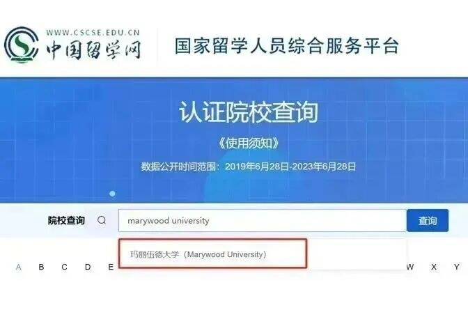 紫荆教育关注:玛丽伍德大学2027年美国Niche排名表现强劲