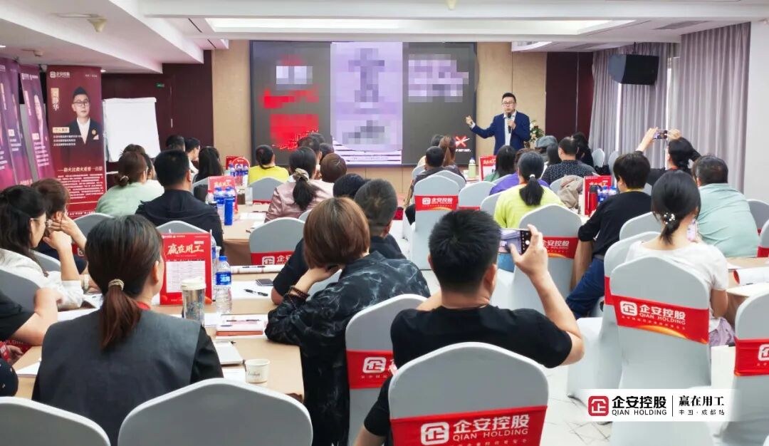 魏俊妮、陈兴星、刘静华授课:企安《赢在用工》人才战略班9月11-13日成都站收官