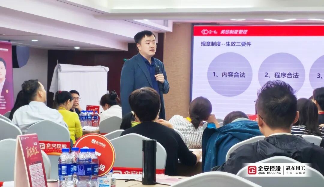 魏俊妮、陈兴星、刘静华授课:企安《赢在用工》人才战略班9月11-13日成都站收官