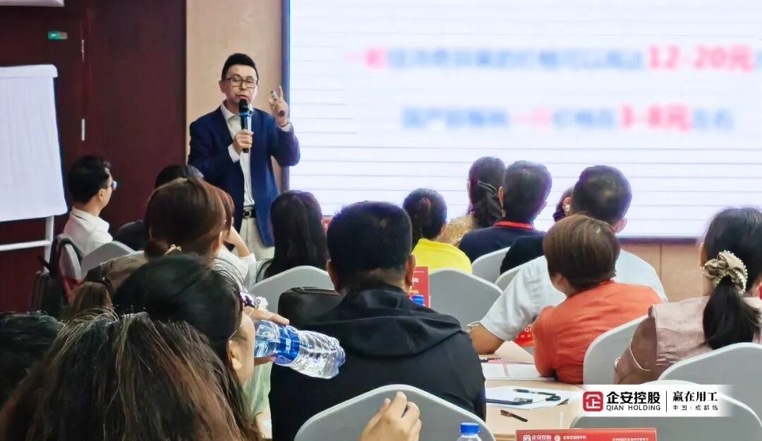 魏俊妮、陈兴星、刘静华授课:企安《赢在用工》人才战略班9月11-13日成都站收官