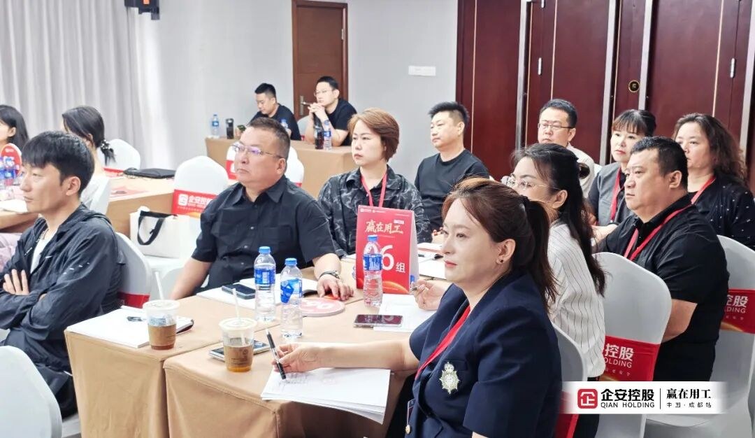 魏俊妮、陈兴星、刘静华授课:企安《赢在用工》人才战略班9月11-13日成都站收官