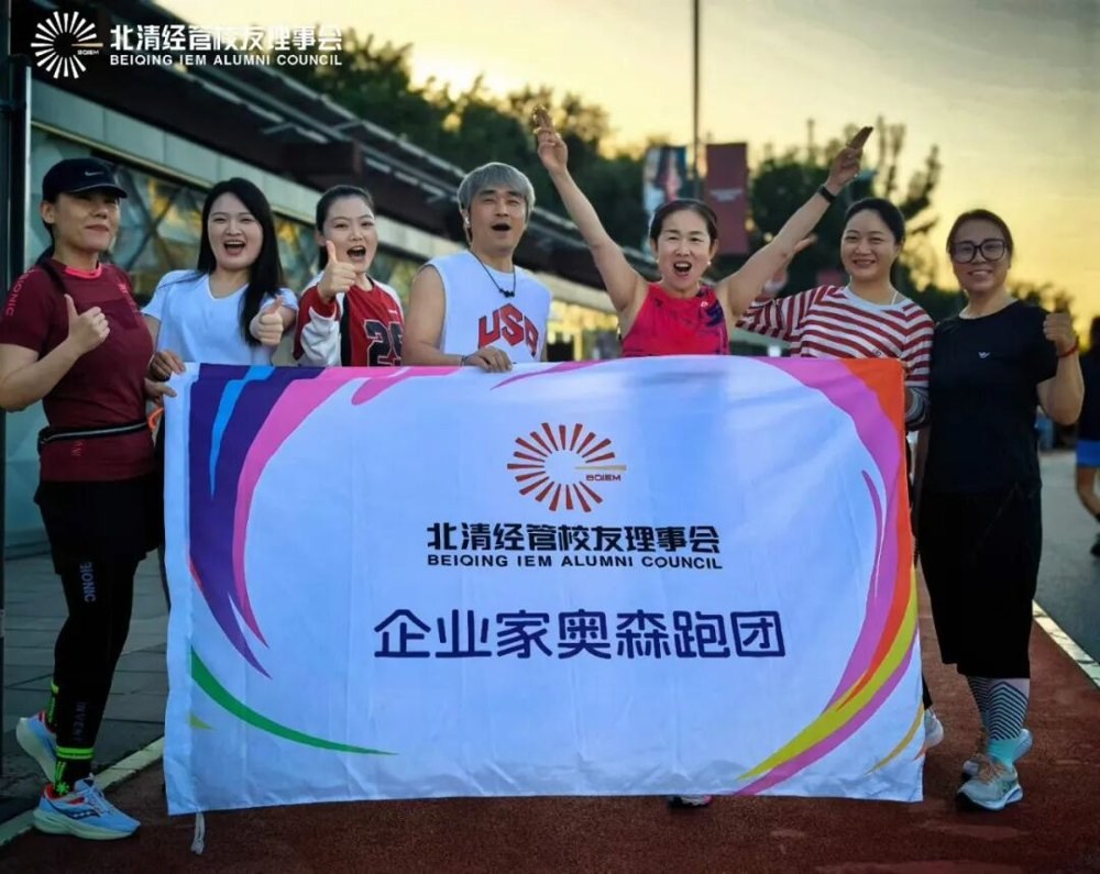 北清经管九月第二周教学活动回顾:苑静涛履新、通州校友会与清大EMBA121班同步开展