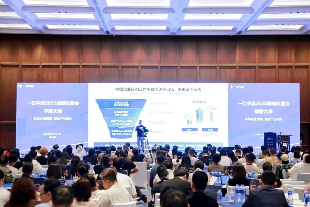 刘海峰、萩原富三郎、角直树、傅志军授课:一亿中流2035战略私董会季度大课深圳举行