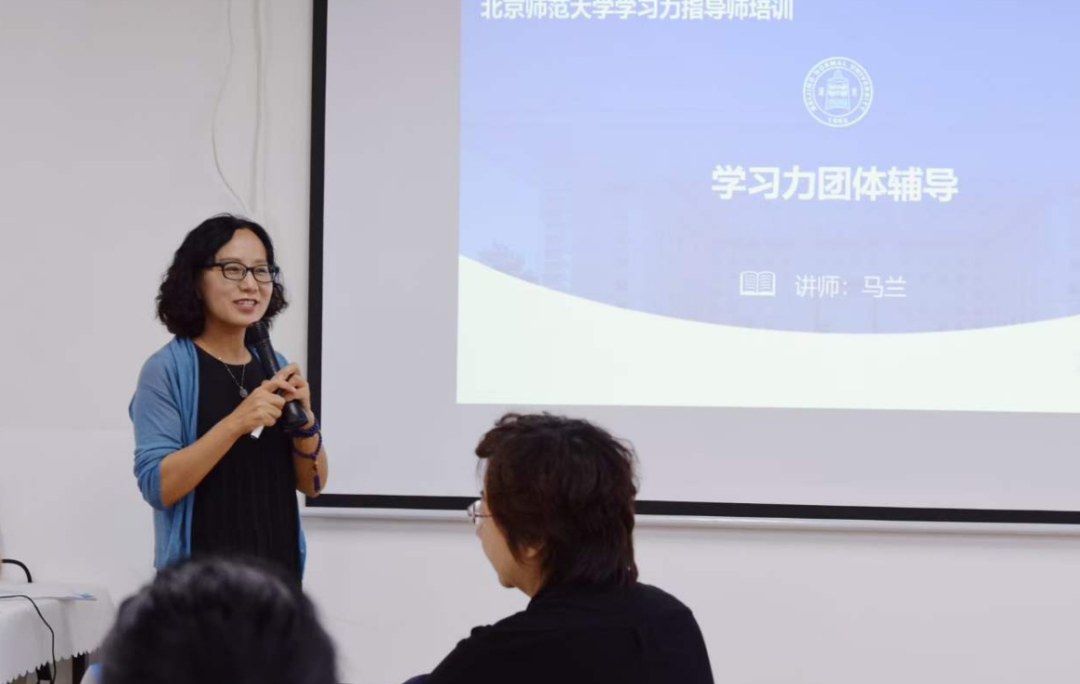 杨娟教授团队授课:美羊学习力北师大学习力指导师9月12-14日线下培训收官