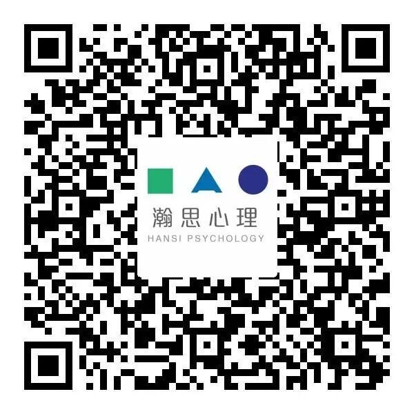 瀚思心理解读:想成为能接个案的咨询师,先跨过知识、承载、专业和系统成长四关