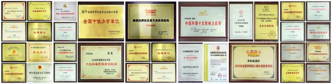 平和英语村英语基础测试免费开放:成人学英语先判断自己处在哪个水平