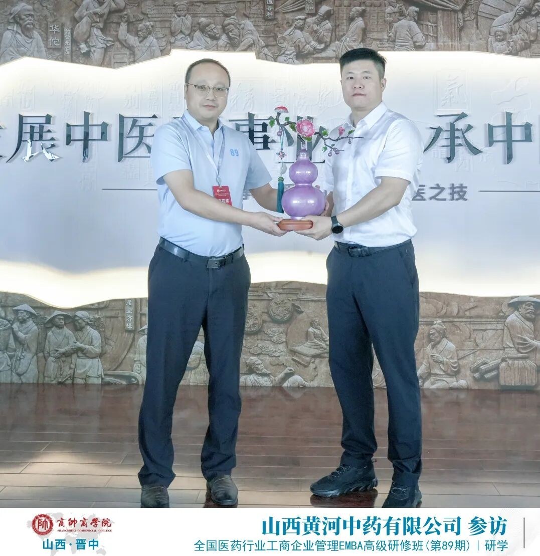 医药EMBA89期班级代表致辞赠礼