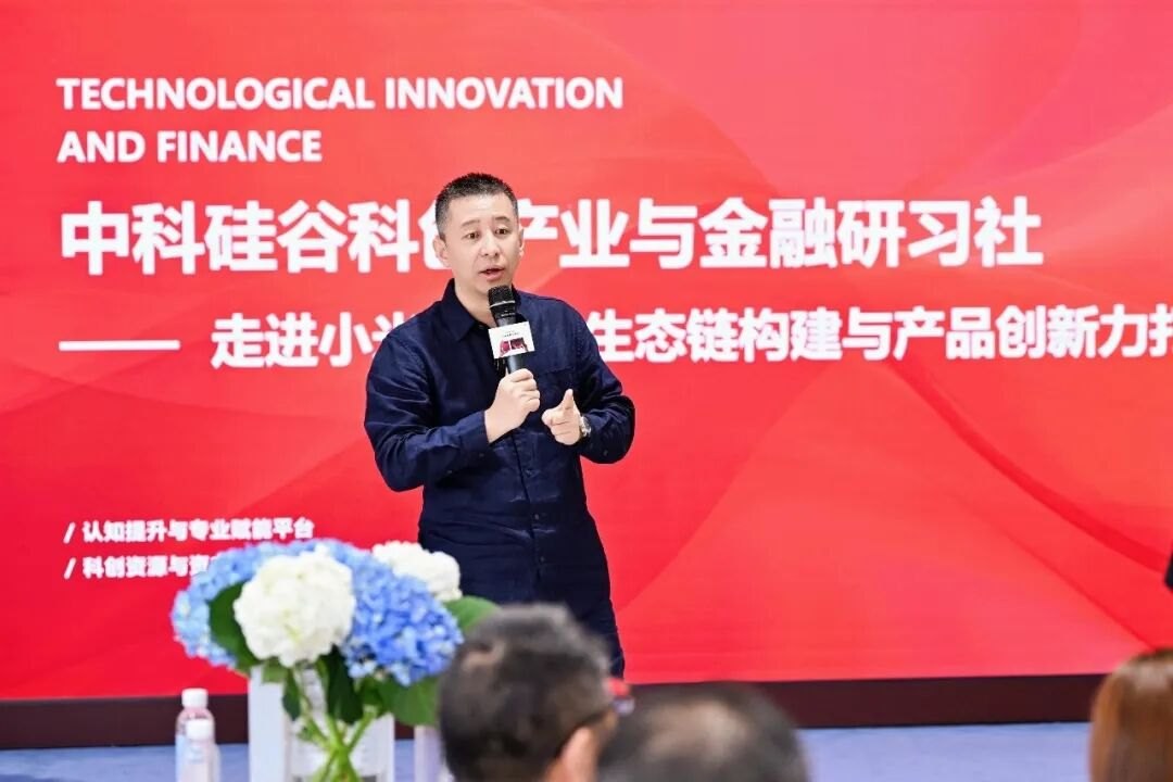 中房商学院科创研习社走进小米：9月17日广州美林天地体验店标杆研学配图4