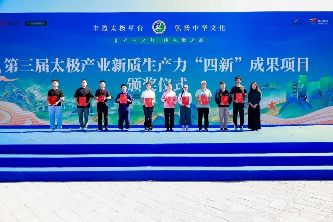刘绥滨参加2026全民太极大会:青城山青城派文化在北京园博园展风采