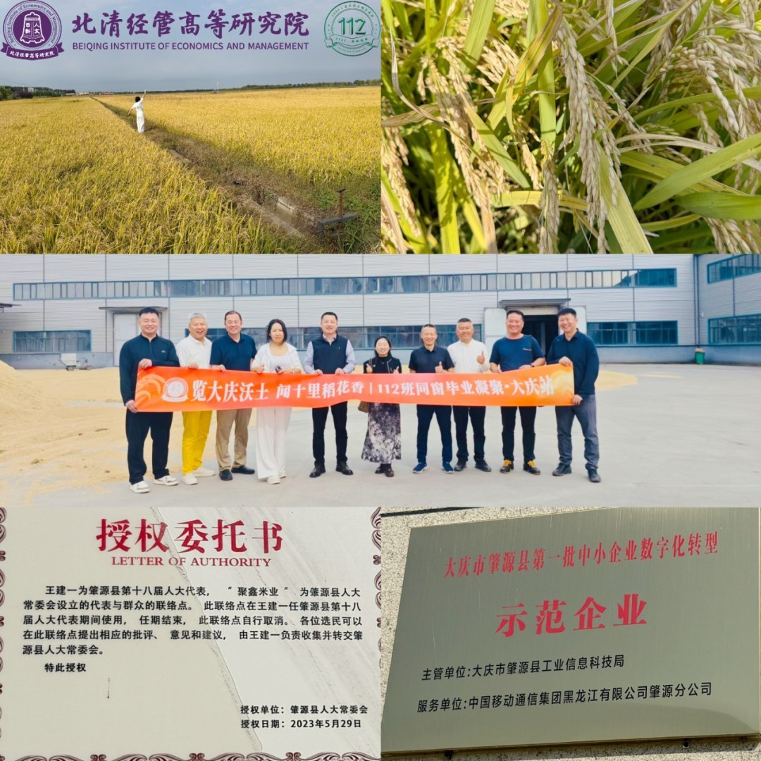 清大EMBA112班大庆站企业参访