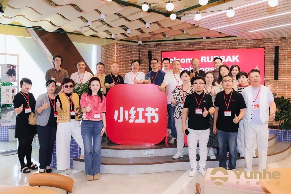 运河圆桌派二期走进小红书
