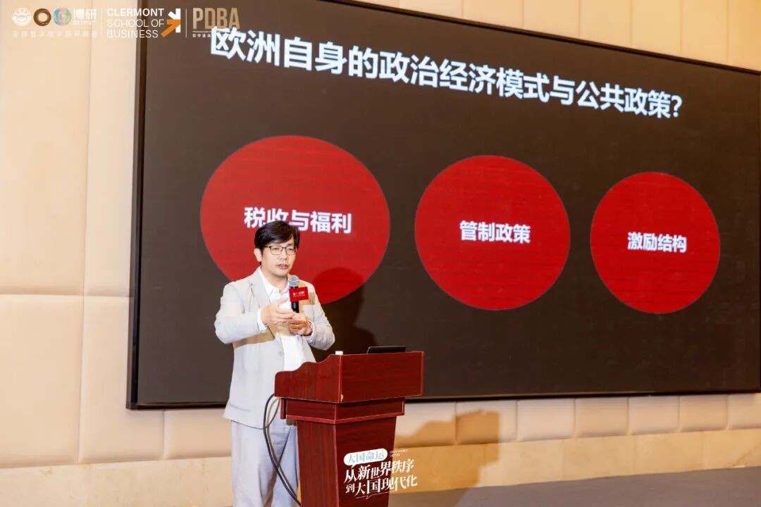 包刚升教授主讲:博研教育《大国的命运》东莞课程9月19-20日开课纪实